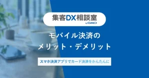 集客方法25選｜目的別の選び方と2026年のAI検索対策を解説 | 集客DX