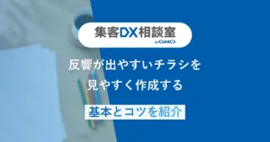 集客方法25選｜目的別の選び方と2026年のAI検索対策を解説 | 集客DX